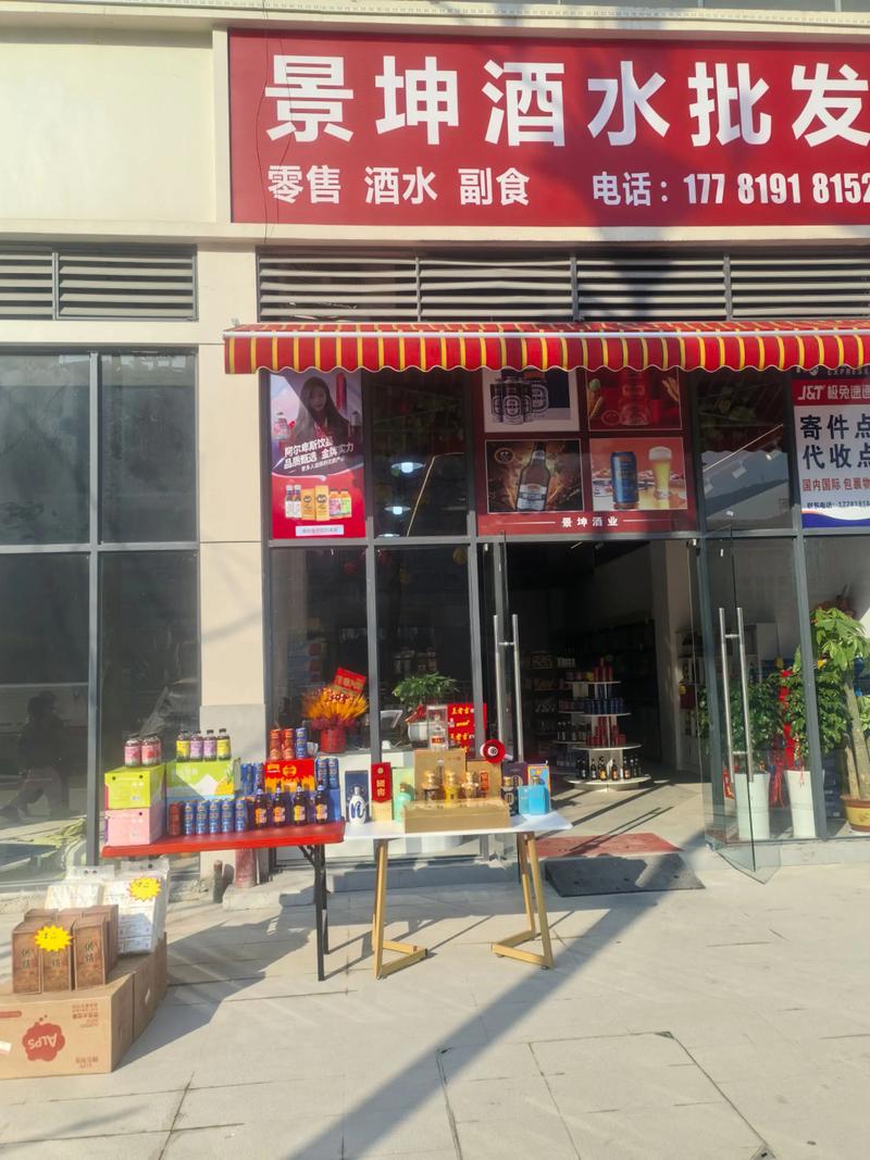 白酒行业乘胜启航,酒业市场再添新活力